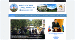 Desktop Screenshot of karachaevsk.info